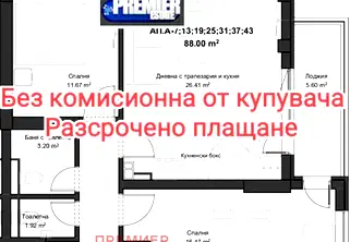 Тристаен апартамент в Пловдив, Кючук Париж