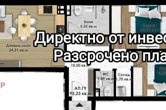 Тристаен апартамент в Пловдив, Кючук Париж
