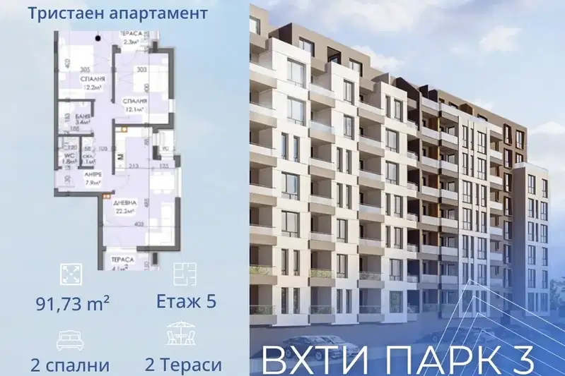 3-bedroom apartment in Burgas, Madika