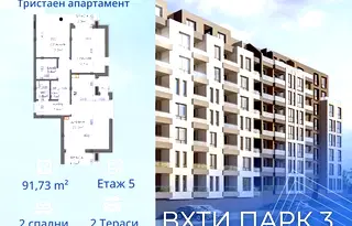 Тристаен апартамент в Бургас, Мадика