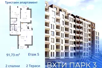 Тристаен апартамент в Бургас, Мадика