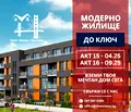 Снимка 2 — Тристаен апартамент в София, Малинова долина