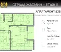 Снимка 5 — Тристаен апартамент в София, Малинова долина