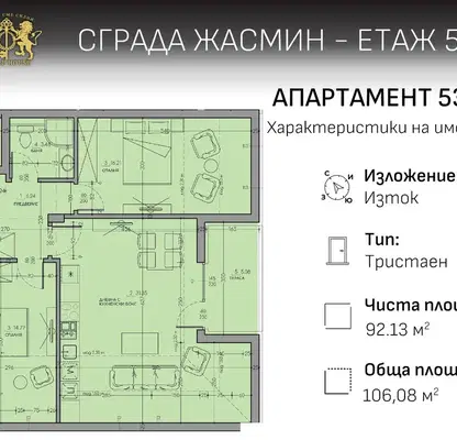 Снимка 5 — Тристаен апартамент в София, Малинова долина
