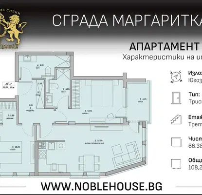 Снимка 5 — Тристаен апартамент в София, Малинова долина
