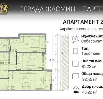 Снимка 5 — Тристаен апартамент в София, Малинова долина