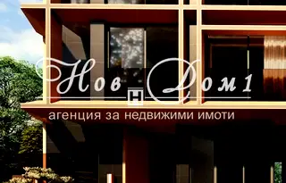 Тристаен апартамент в София, Манастирски ливади