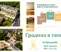 Снимка 3 — Тристаен апартамент в Плевен, Мара Денчева
