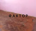 Снимка 2 — Тристаен апартамент в Пловдив, Мараша