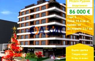 Тристаен апартамент в Бургас, Меден рудник - зона А