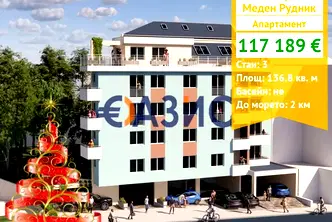 Тристаен апартамент в Бургас, Меден рудник - зона Б