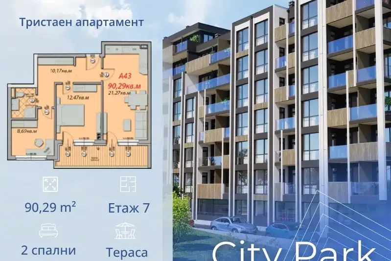 3-bedroom apartment in Burgas, Meden Rudnik - Zona V