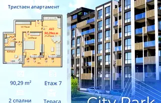 Тристаен апартамент в Бургас, Меден рудник - зона В