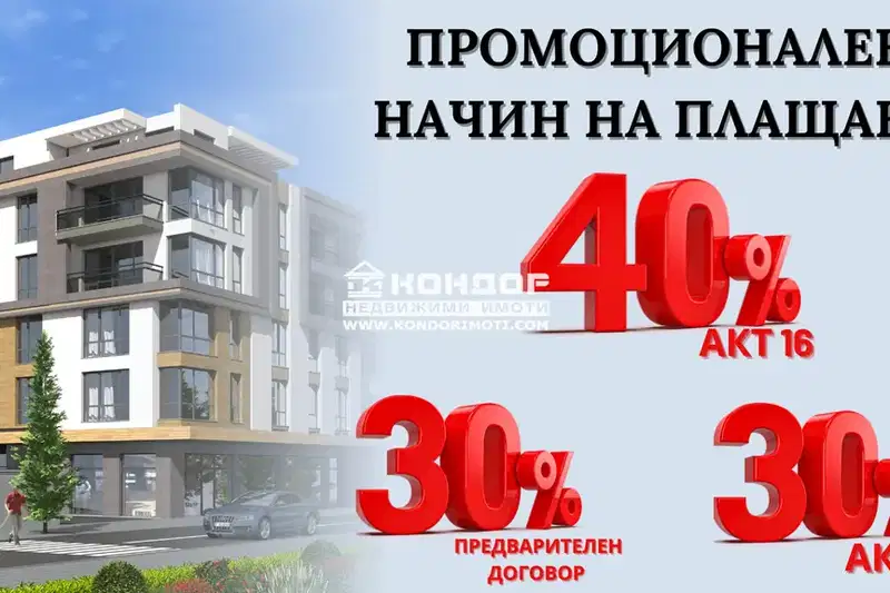 3-bedroom apartment in Plovdiv, Mladejki Hylm