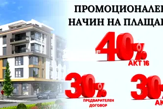 Тристаен апартамент в Пловдив, Младежки Хълм