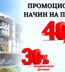 Тристаен апартамент в Пловдив, Младежки Хълм
