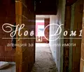 Снимка 4 — Тристаен апартамент във Варна, Младост 1