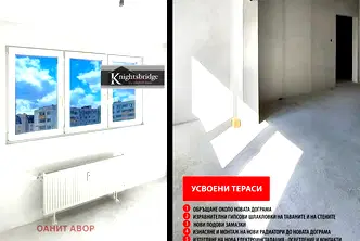 Тристаен апартамент в София, Обеля 1