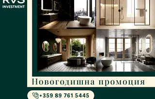 Тристаен апартамент в София, Обеля