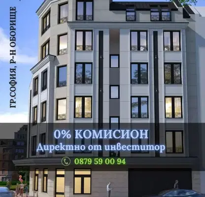 Photo 2 — 3-bedroom apartment in Sofiya, Oborishte