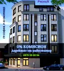 Тристаен апартамент в София, Оборище