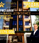 Тристаен апартамент в Стара Загора, Операта