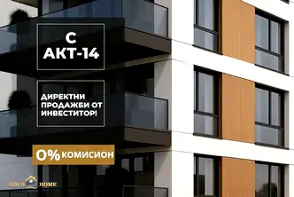 Тристаен апартамент в Пловдив, Остромила