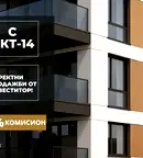 Тристаен апартамент в Пловдив, Остромила