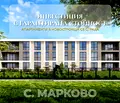 Снимка 4 — Тристаен апартамент в Пловдив, Остромила