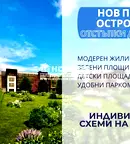 Тристаен апартамент в Пловдив, Остромила