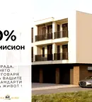 Тристаен апартамент в Пловдив, Остромила