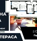 Тристаен апартамент в Пловдив, Остромила