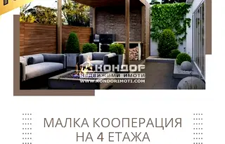 Тристаен апартамент в Пловдив, Остромила