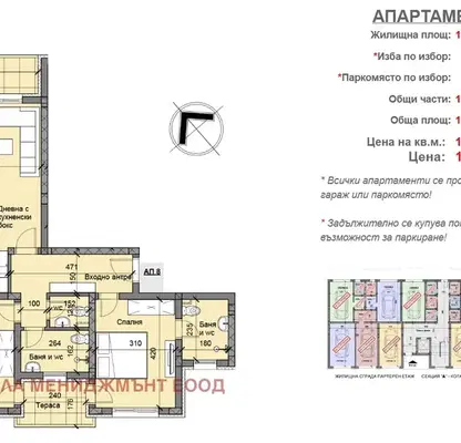 Снимка 3 — Тристаен апартамент в Пловдив, Остромила