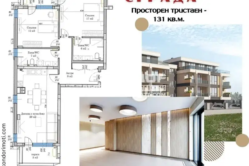 3-bedroom apartment in Plovdiv, Ostromila