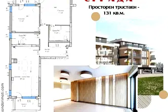 Тристаен апартамент в Пловдив, Остромила