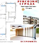 Тристаен апартамент в Пловдив, Остромила