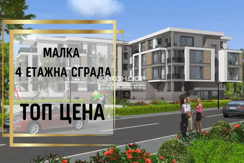 3-bedroom apartment in Plovdiv, Ostromila
