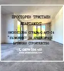 Тристаен апартамент в Пловдив, Остромила