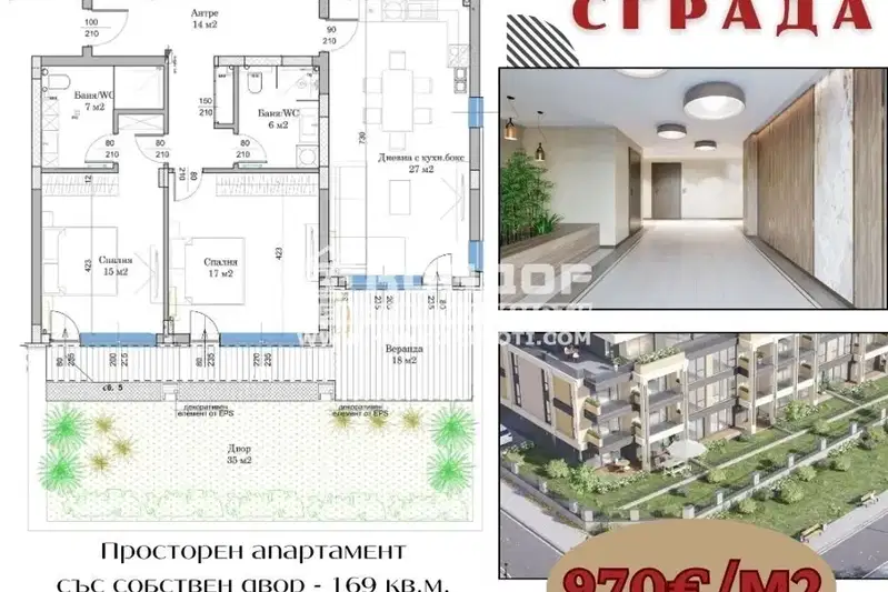 Просторен 3-стаен апартамент в Остромила с двор