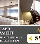 Тристаен апартамент в Пловдив, Остромила