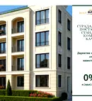 Тристаен апартамент с тераса в Остромила, Пловдив
