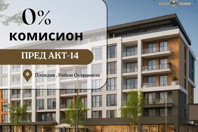 3-bedroom apartment in Plovdiv, Ostromila