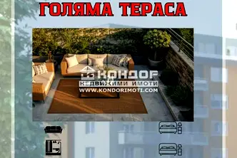 Тристаен апартамент с панорамна тераса в Кючук Париж, Пловдив