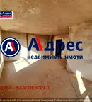 Тристаен апартамент в Благоев, Освобождение