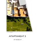 Тристаен апартамент в София, Овча купел