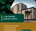 Снимка 5 — Тристаен апартамент в София, Овча купел 2