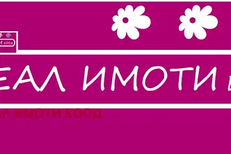Тристаен апартамент в София, Овча купел 2