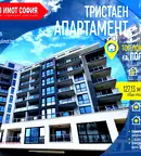 Тристаен апартамент в София, Полигона