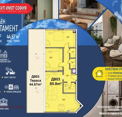 Photo 2 — 3-bedroom apartment in Sofiya, Poligona